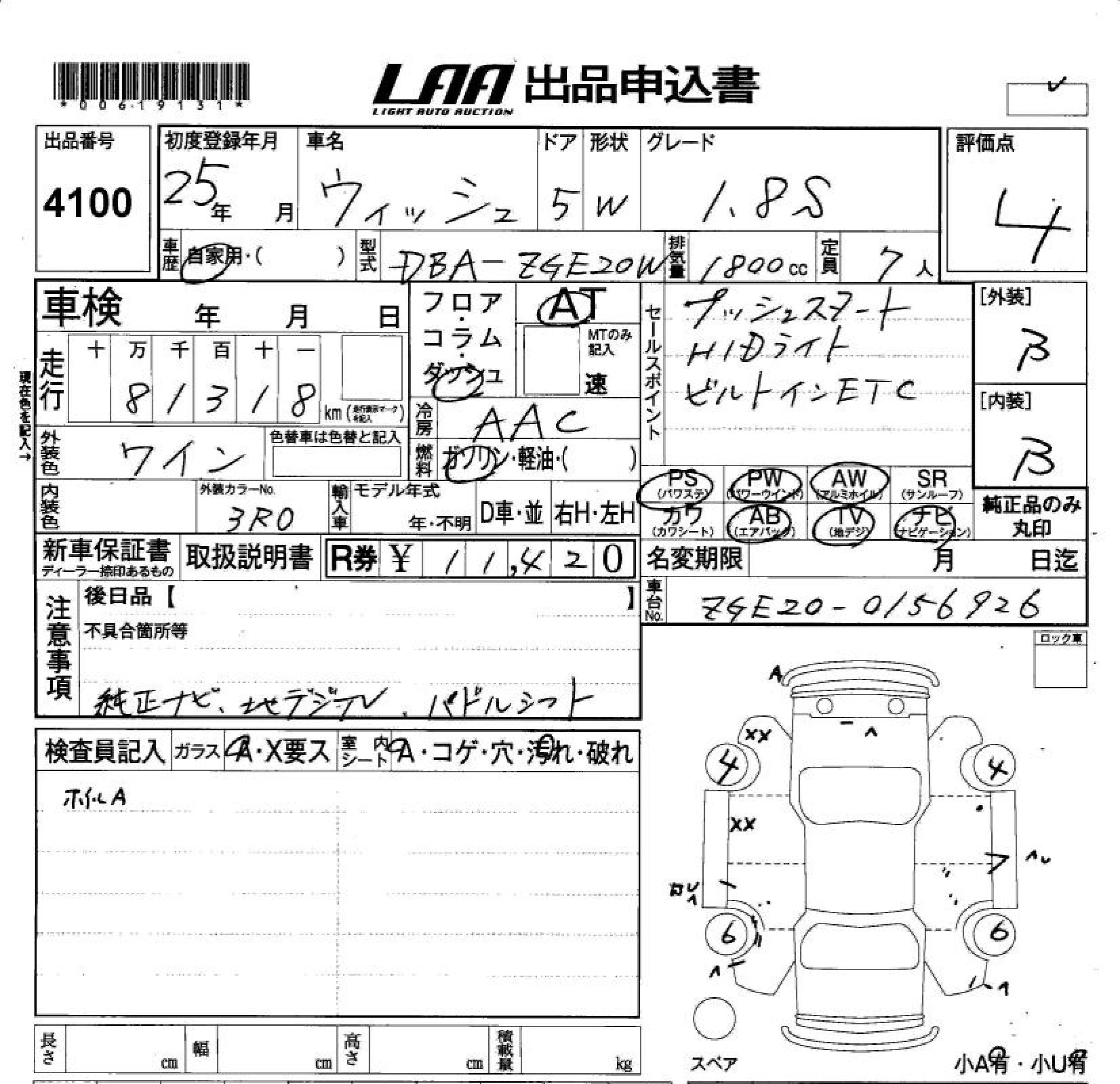 Аукционный лист TOYOTA WISH 2013