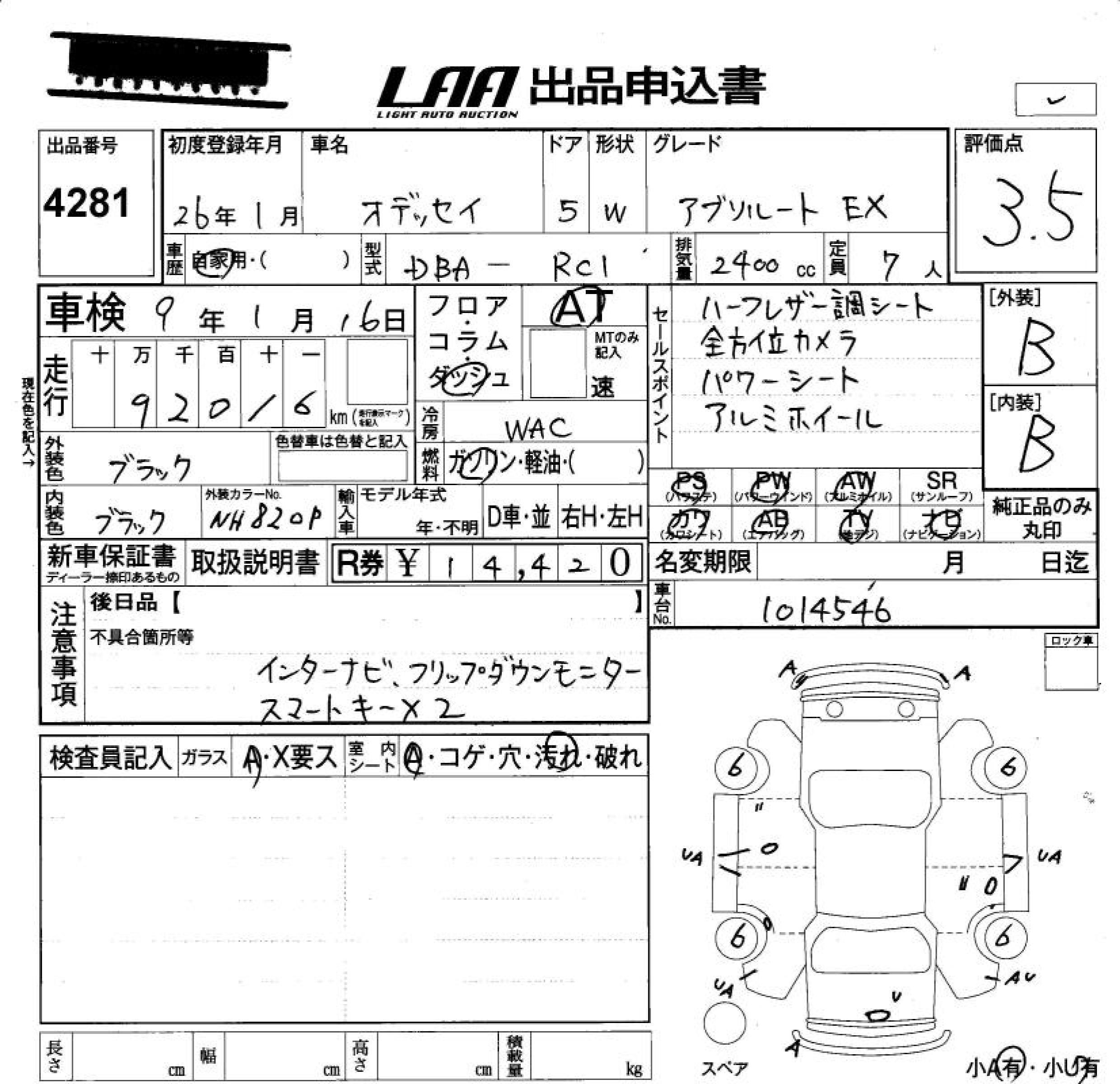 Аукционный лист HONDA ODYSSEY 2014