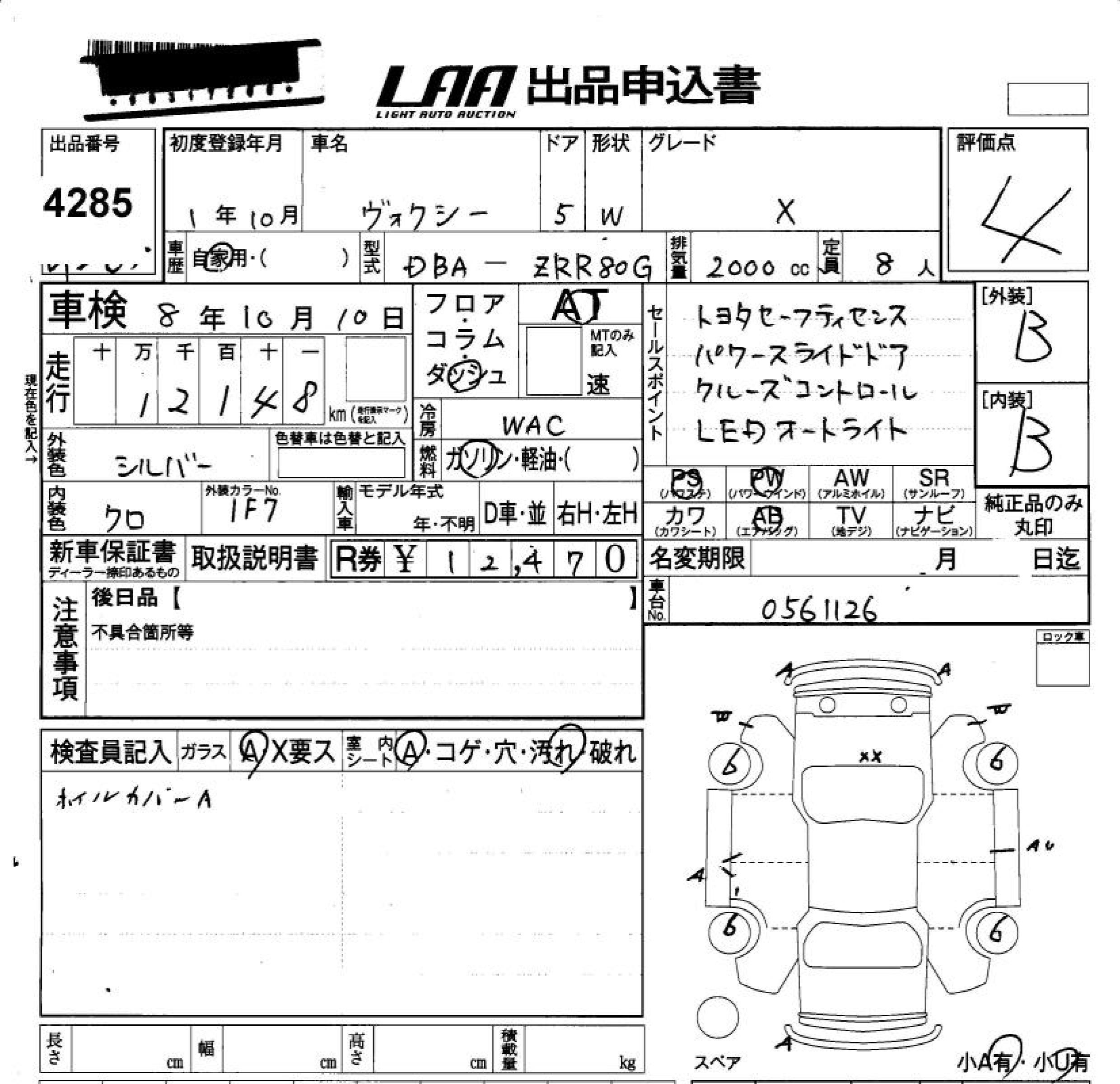 Аукционный лист TOYOTA VOXY 2019