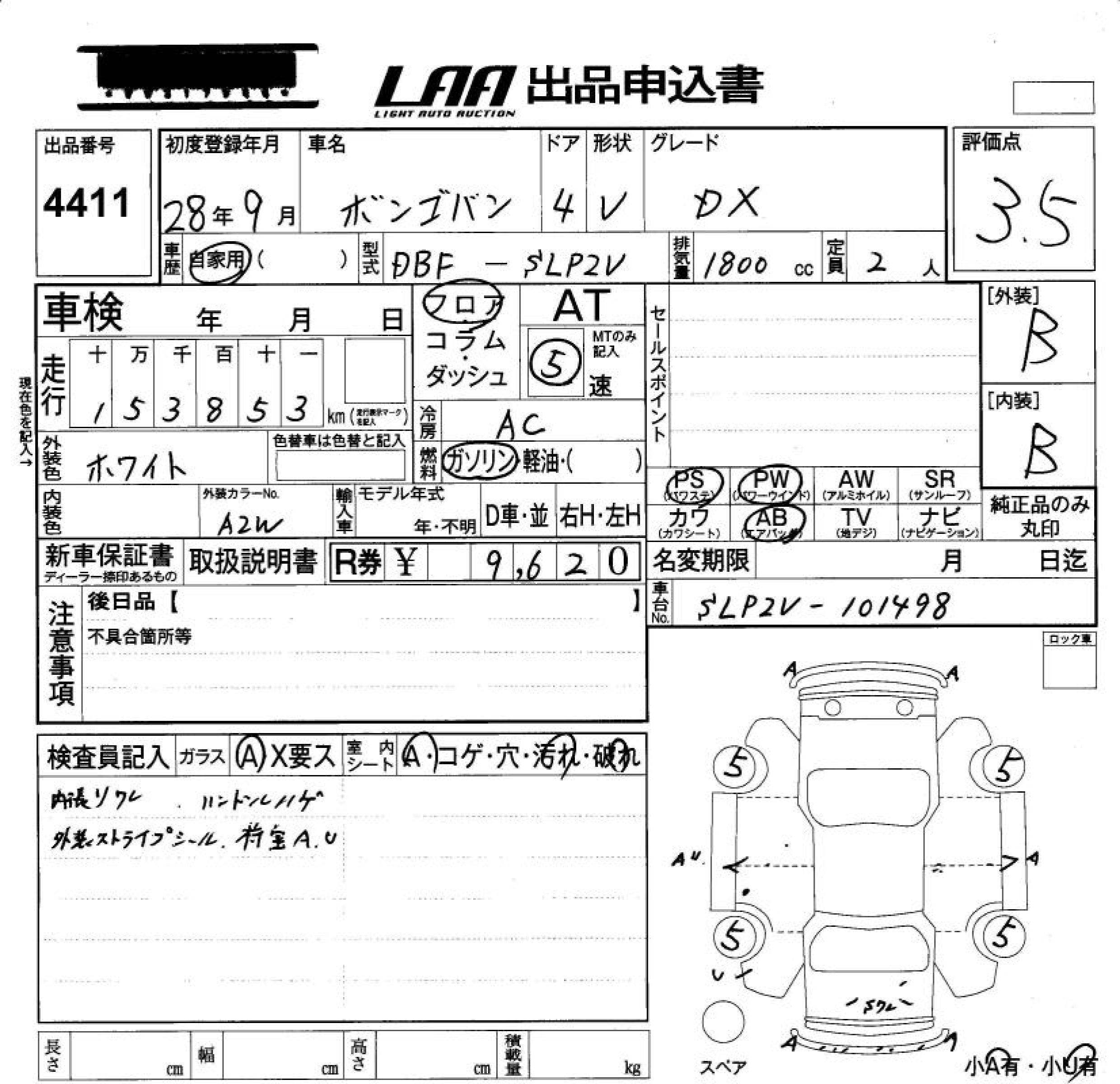 Аукционный лист MAZDA BONGO VAN 2016