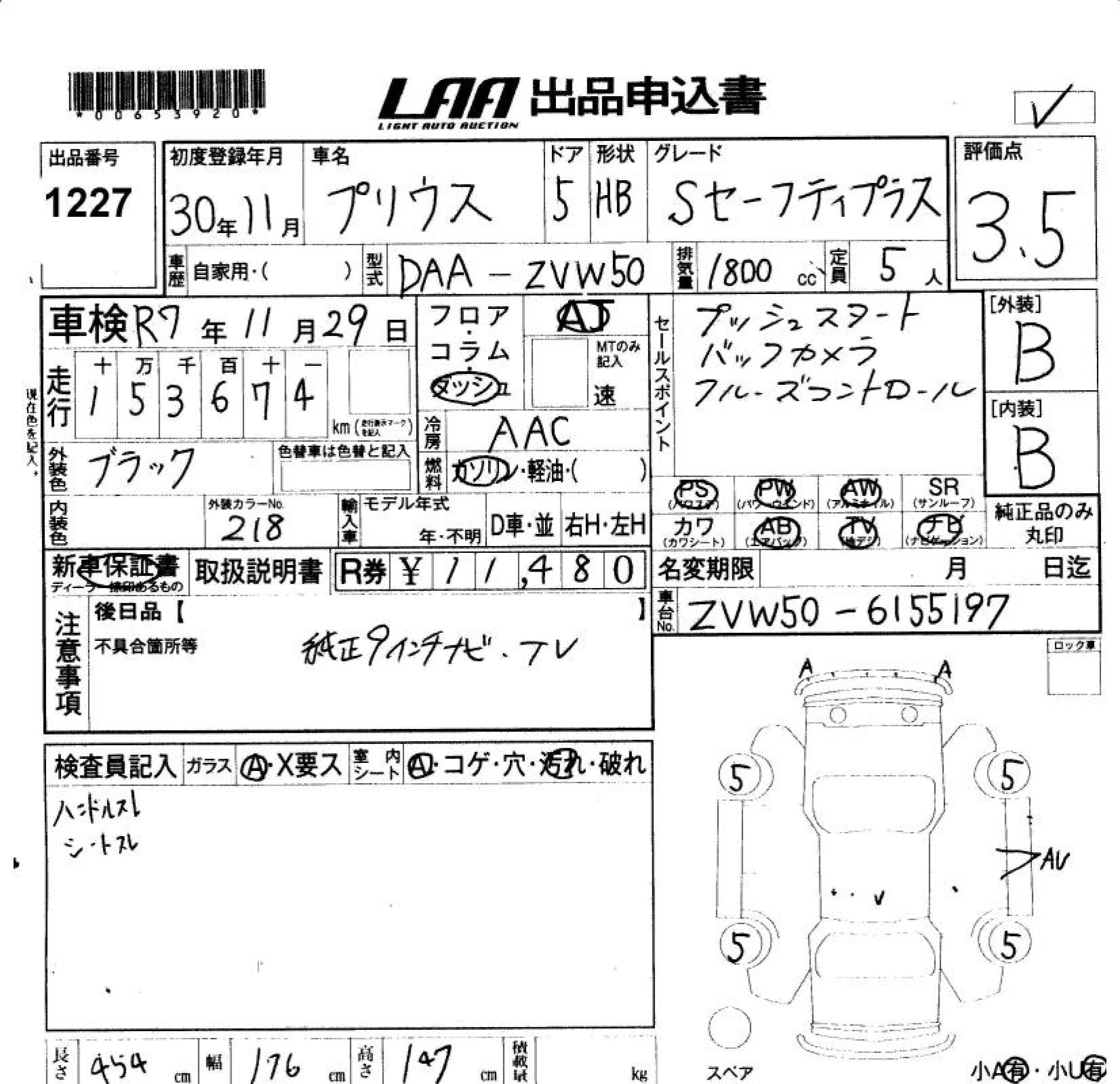 Аукционный лист TOYOTA PRIUS 2018