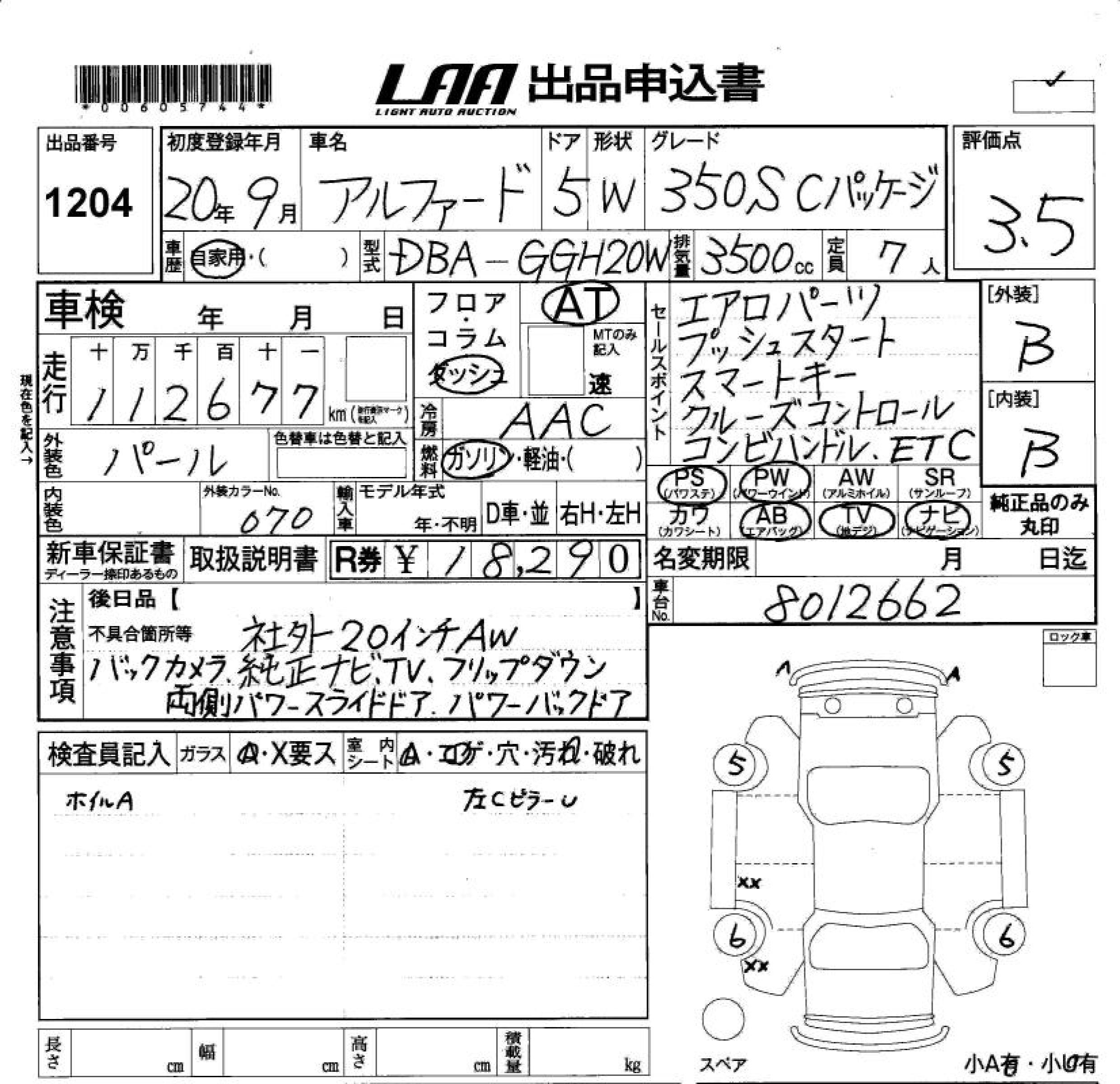 Аукционный лист TOYOTA ALPHARD 2008