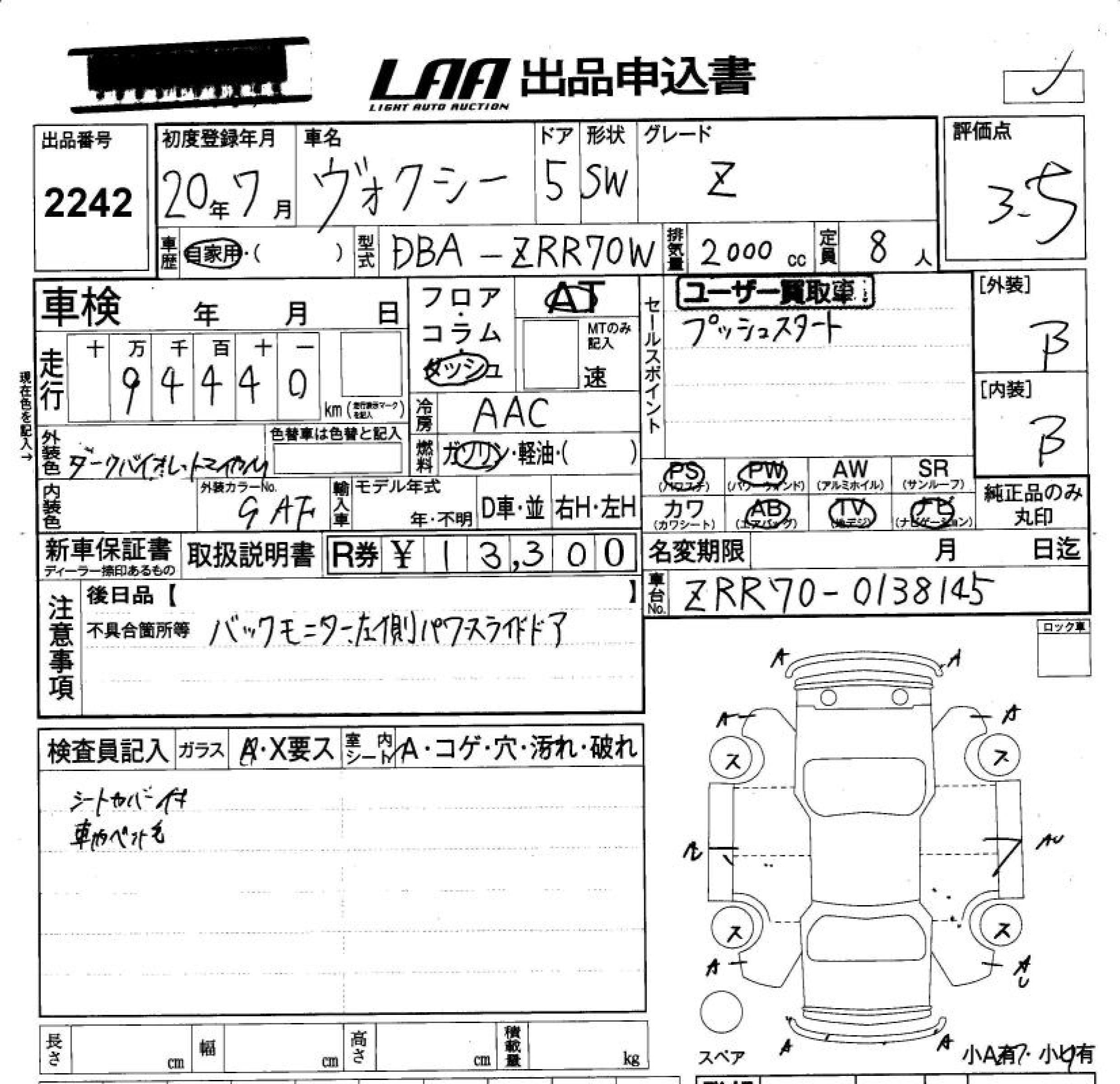 Аукционный лист TOYOTA VOXY 2008