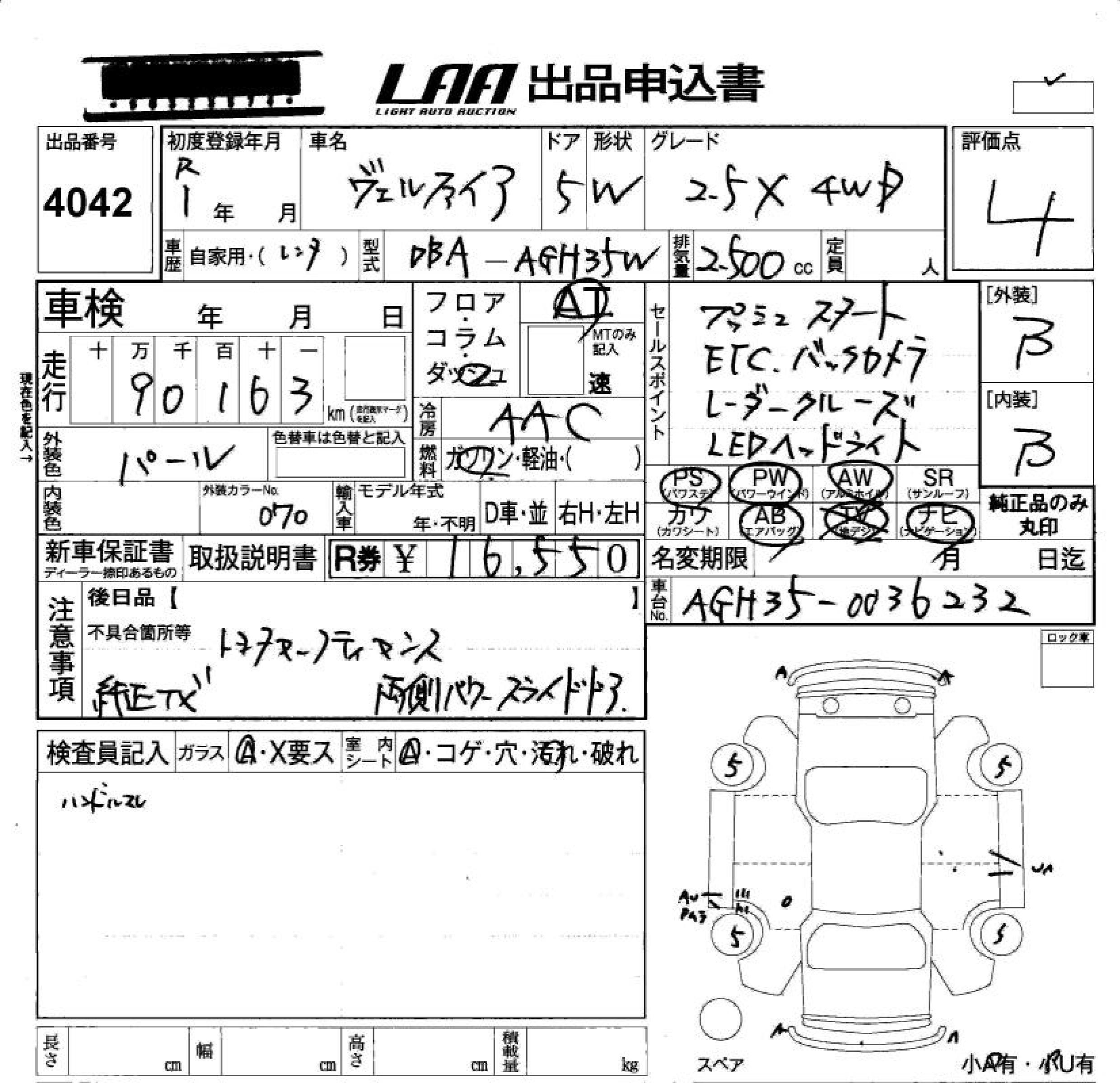 Аукционный лист TOYOTA VELLFIRE 2019