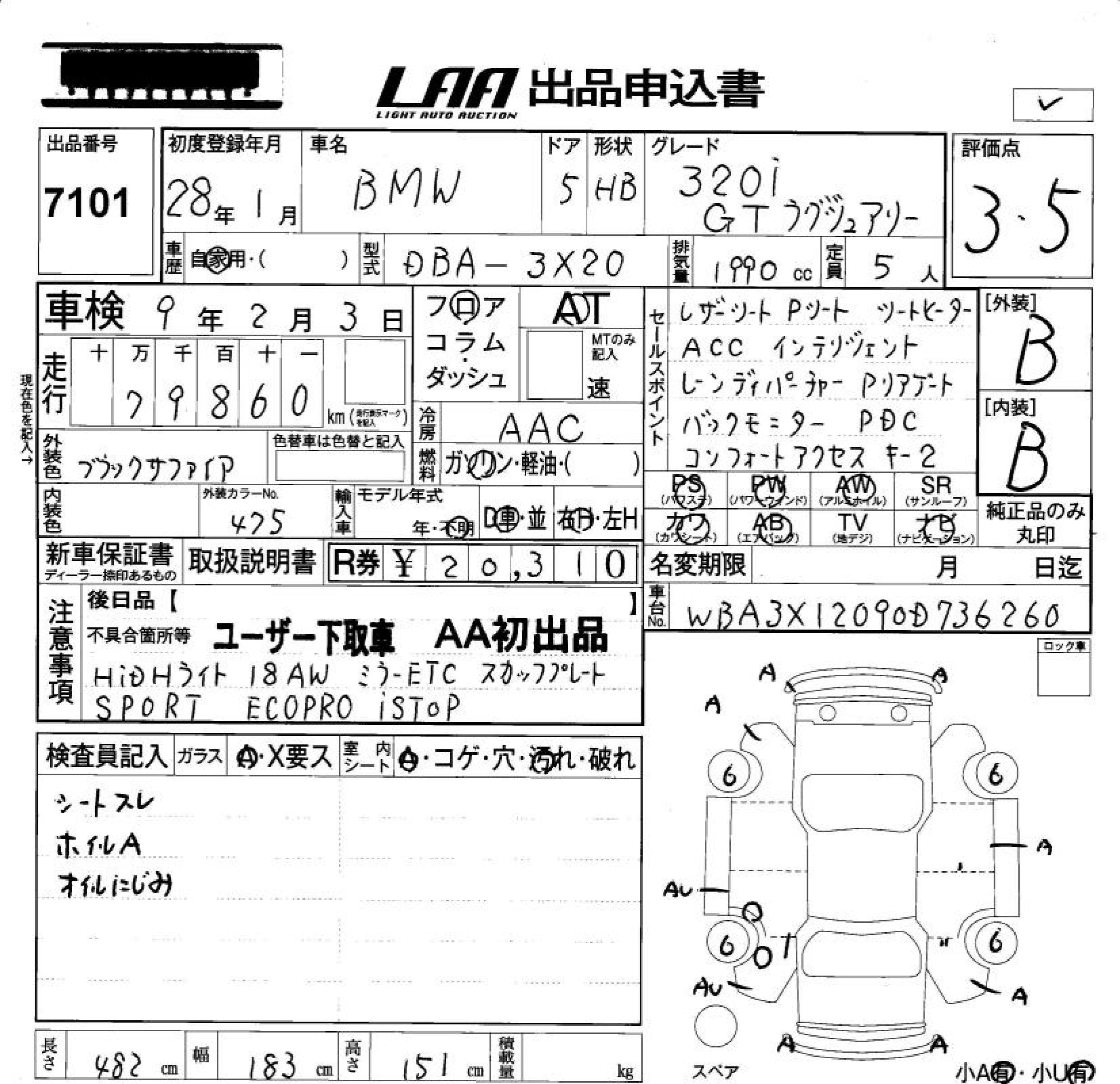 Аукционный лист BMW 3 SERIES 2016