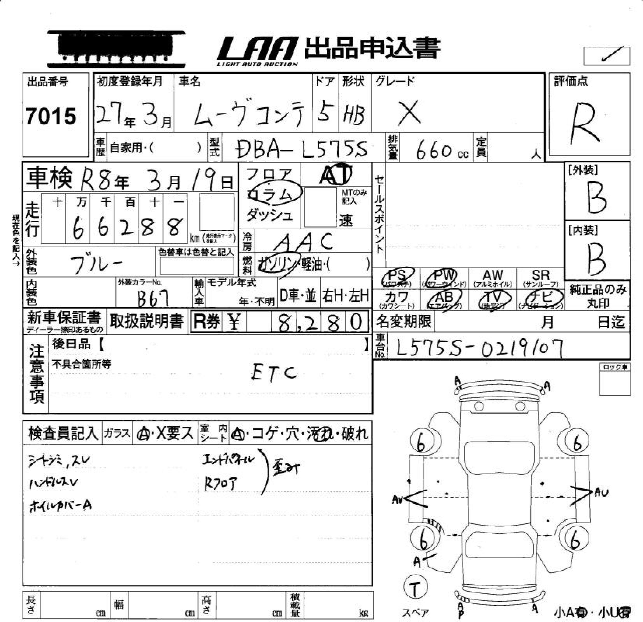 Аукционный лист DAIHATSU MOVE CONTE 2015