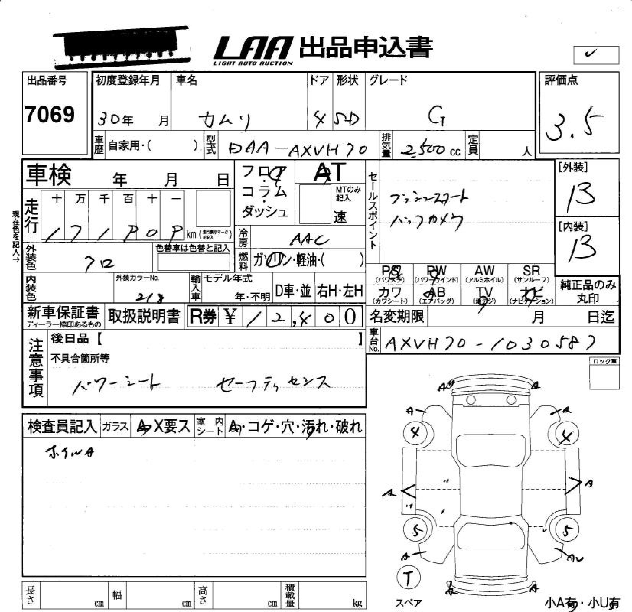 Аукционный лист TOYOTA CAMRY 2018