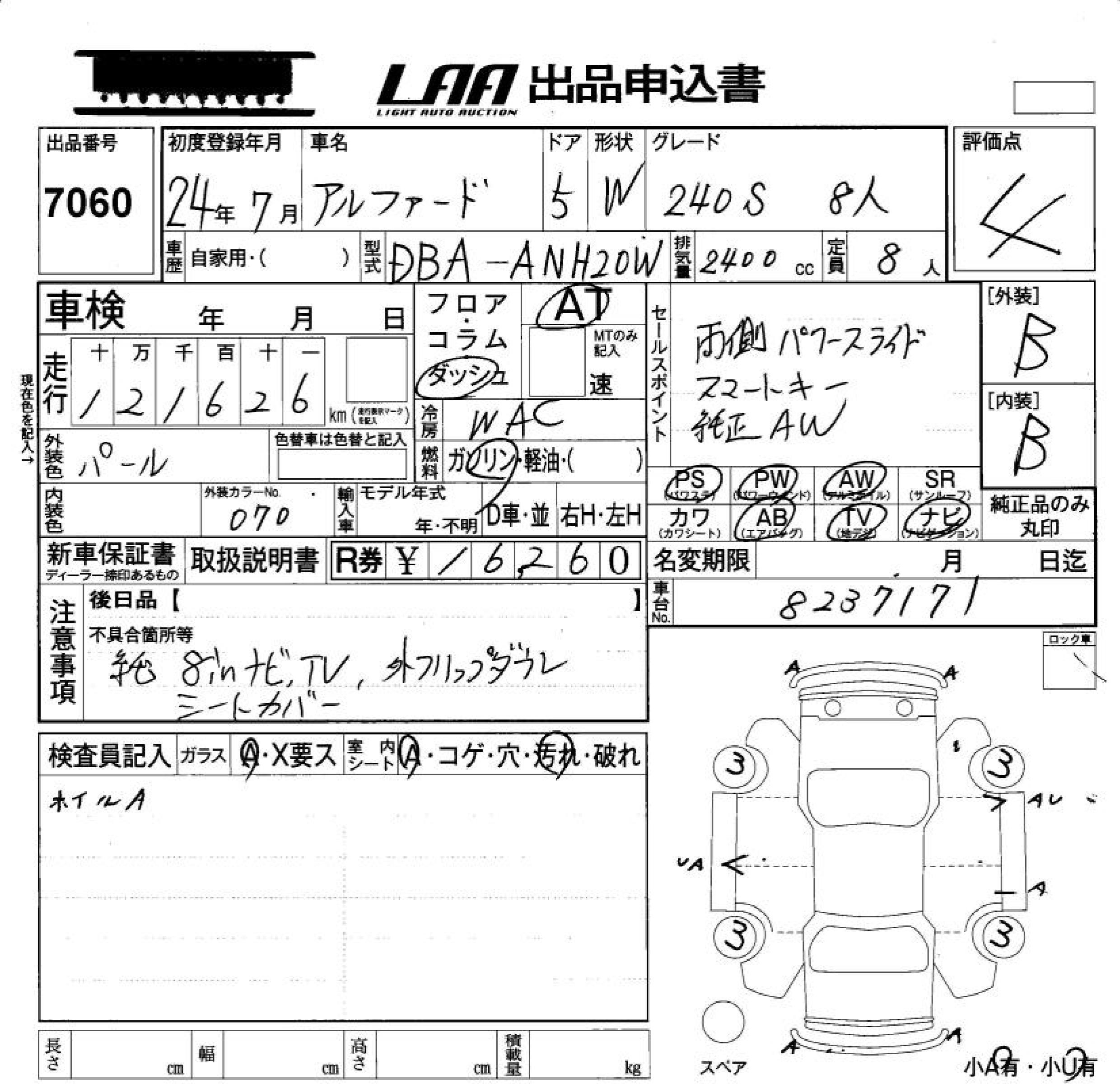 Аукционный лист TOYOTA ALPHARD 2012