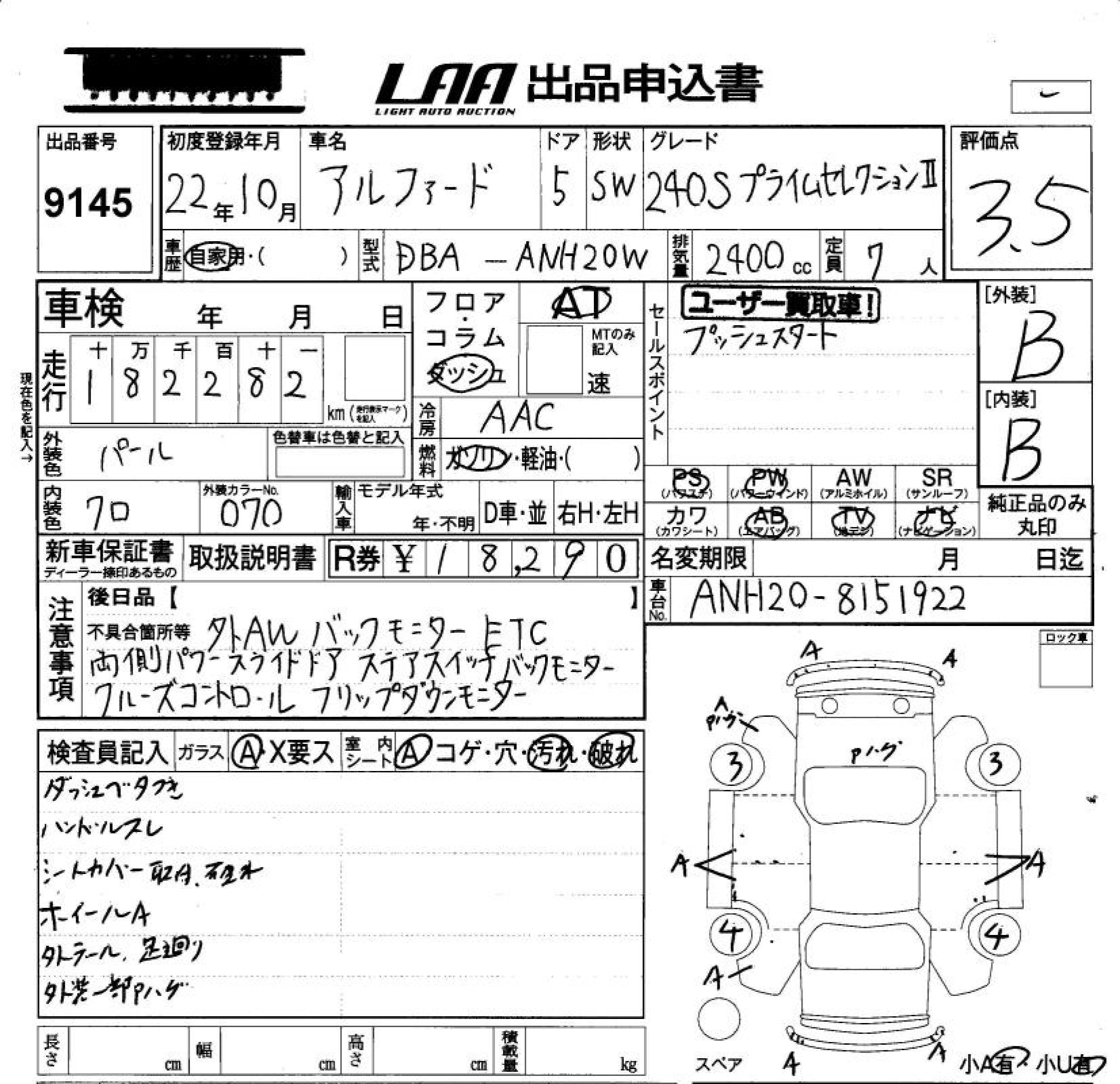 Аукционный лист TOYOTA ALPHARD 2010