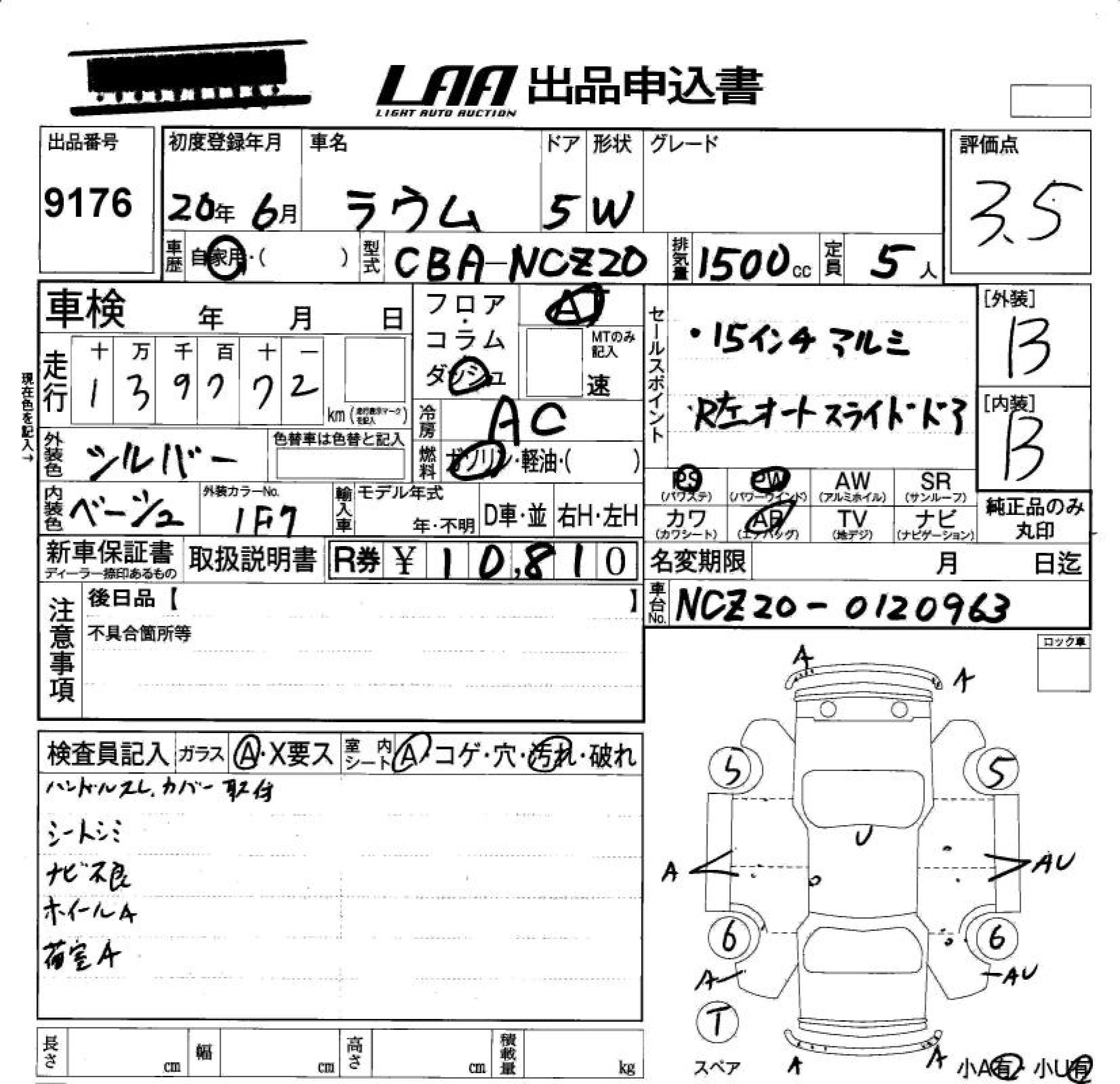 Аукционный лист TOYOTA RAUM 2008