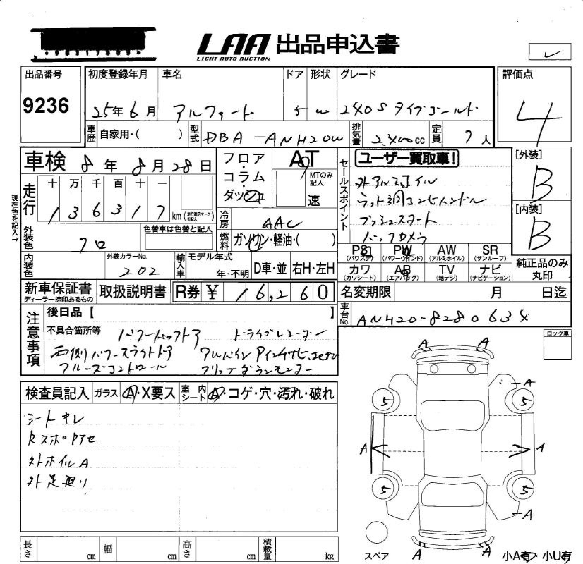 Аукционный лист TOYOTA ALPHARD 2013