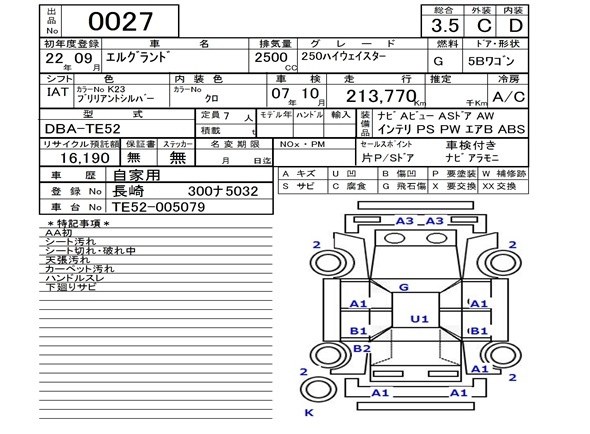 Аукционный лист NISSAN ELGRAND 2010