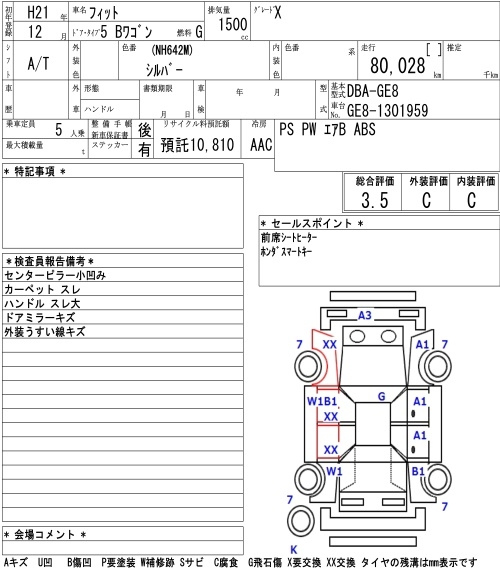 Аукционный лист HONDA FIT 2009