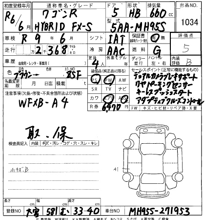 Аукционный лист SUZUKI WAGON R 2024