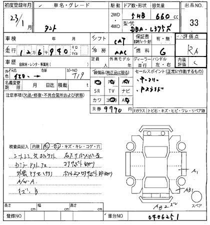 Аукционный лист DAIHATSU TANTO 2011