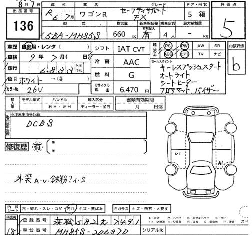 Аукционный лист SUZUKI WAGON R 2024