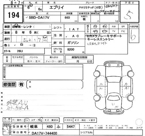 Аукционный лист SUZUKI EVERY 2024