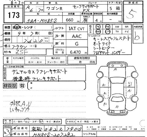 Аукционный лист SUZUKI WAGON R 2024