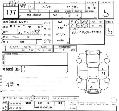 Аукционный лист SUZUKI WAGON R 2024