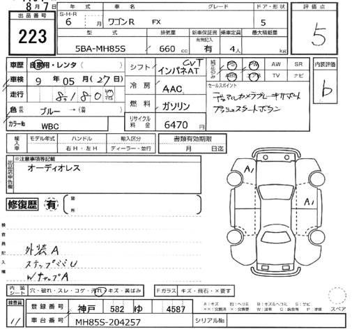 Аукционный лист SUZUKI WAGON R 2024