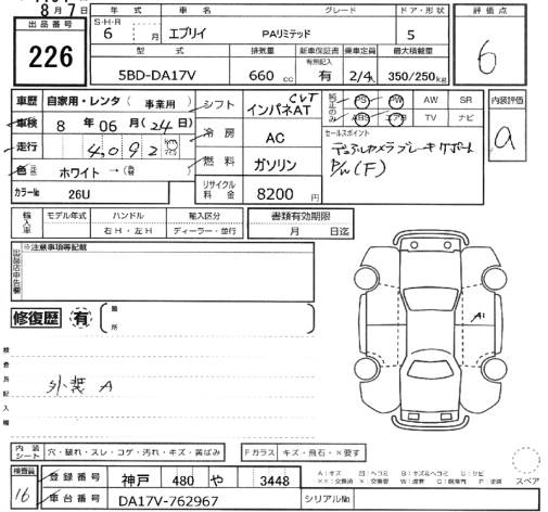 Аукционный лист SUZUKI EVERY 2024