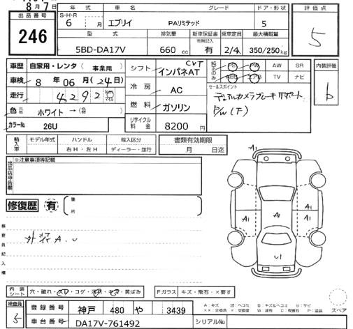 Аукционный лист SUZUKI EVERY 2024