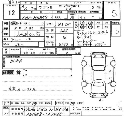 Аукционный лист SUZUKI WAGON R 2024
