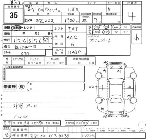 Аукционный лист TOYOTA WISH 2012