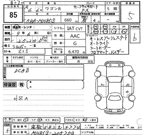 Аукционный лист SUZUKI WAGON R 2024