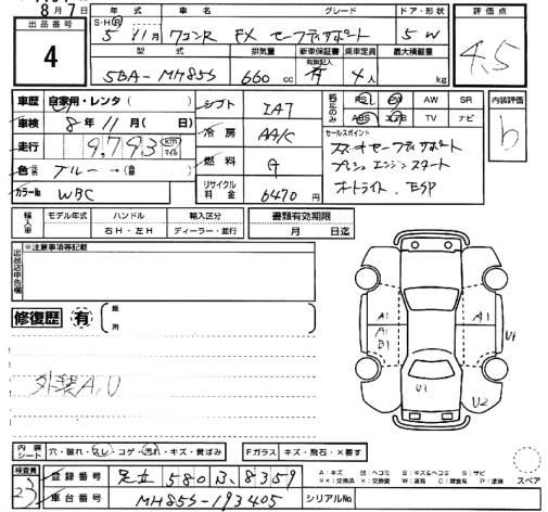 Аукционный лист SUZUKI WAGON R 2023