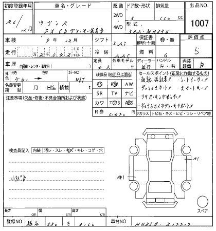 Аукционный лист SUZUKI WAGON R 2024