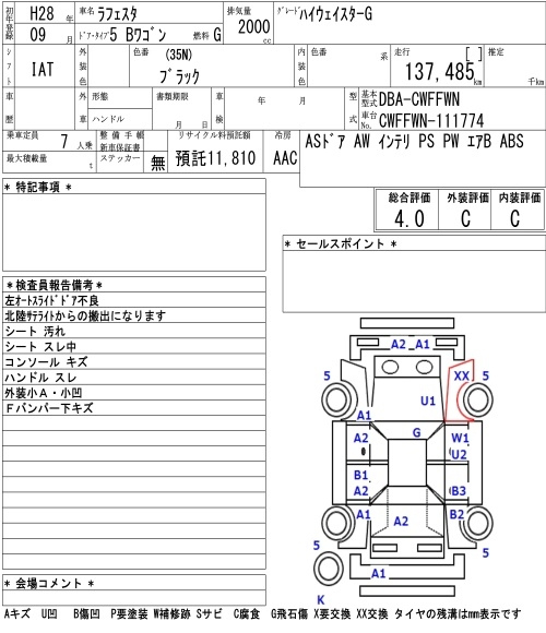 Аукционный лист NISSAN LAFESTA 2016