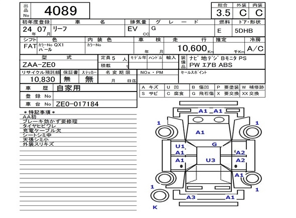 Аукционный лист NISSAN LEAF 2012
