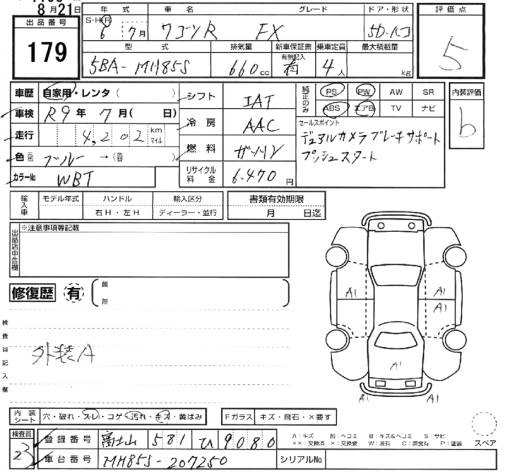 Аукционный лист SUZUKI WAGON R 2024