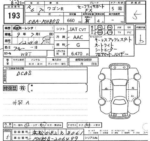 Аукционный лист SUZUKI WAGON R 2024