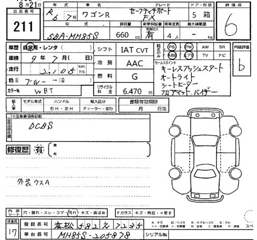 Аукционный лист SUZUKI WAGON R 2024
