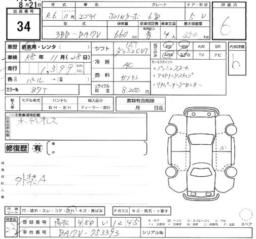 Аукционный лист SUZUKI EVERY 2024
