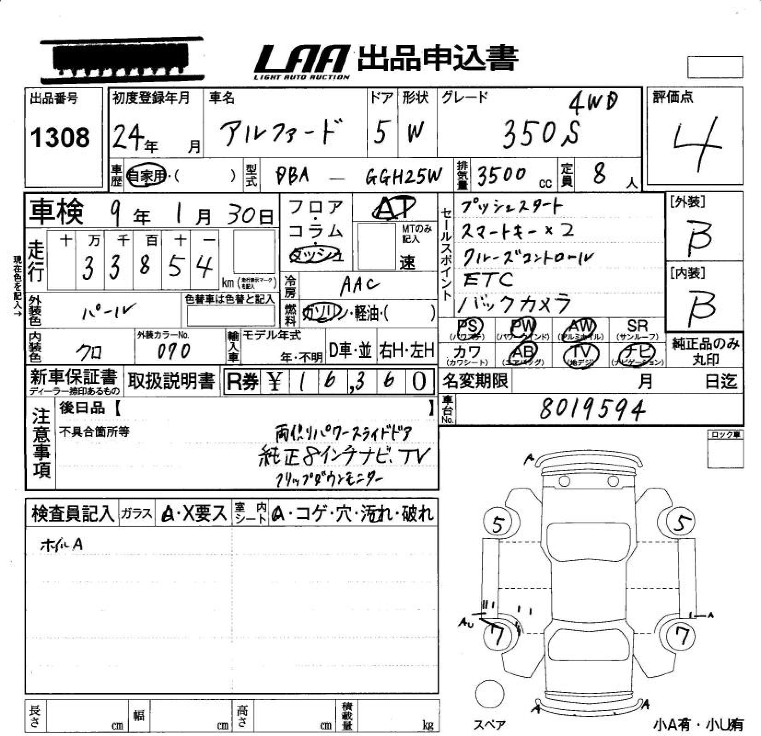Аукционный лист TOYOTA ALPHARD 2012