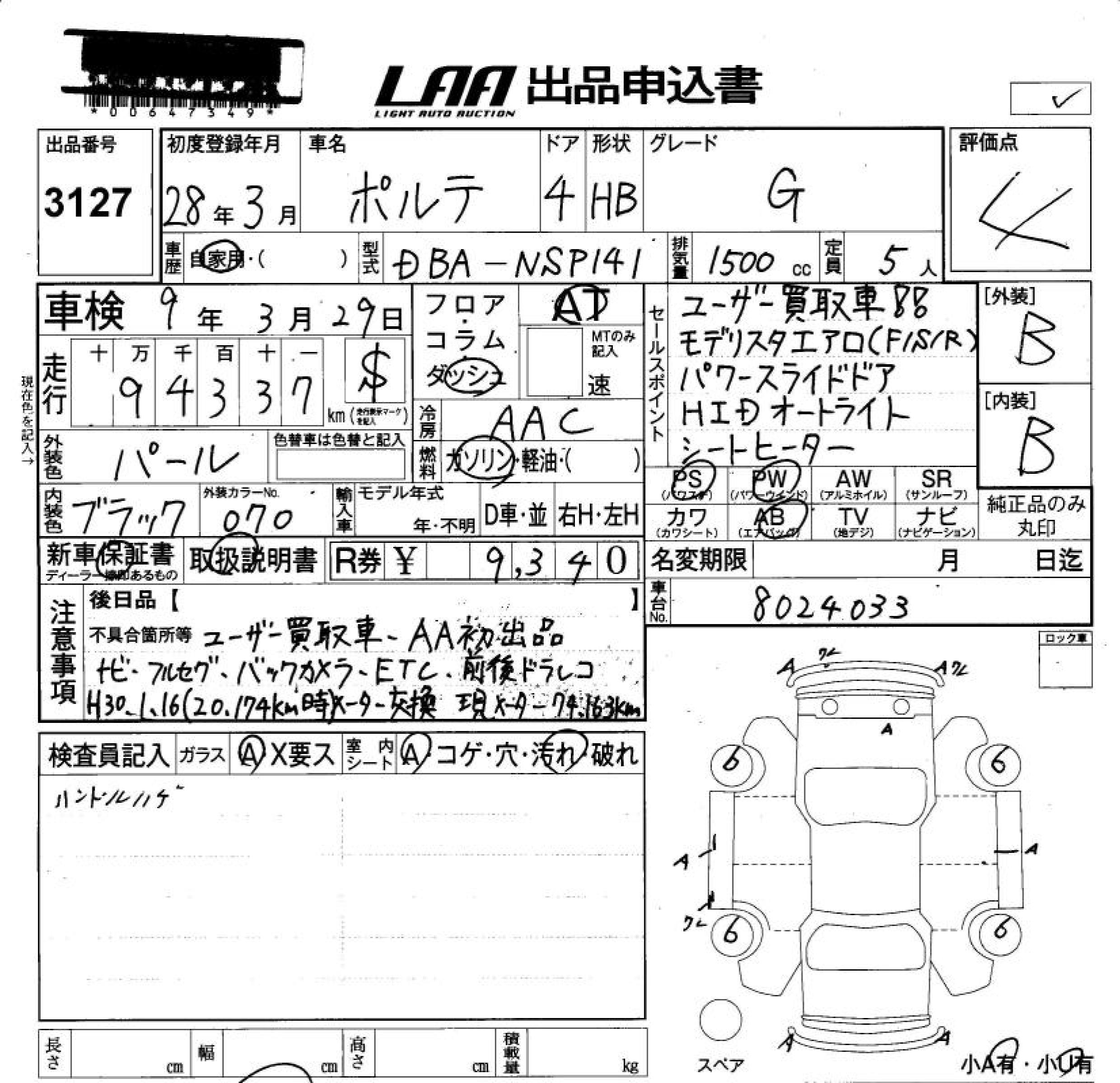 Аукционный лист TOYOTA PORTE 2016