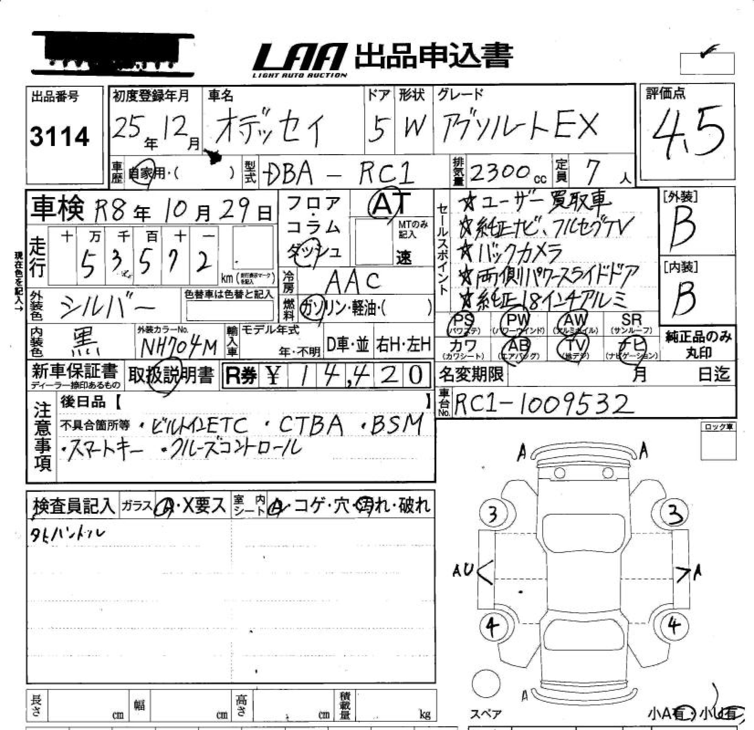 Аукционный лист HONDA ODYSSEY 2013