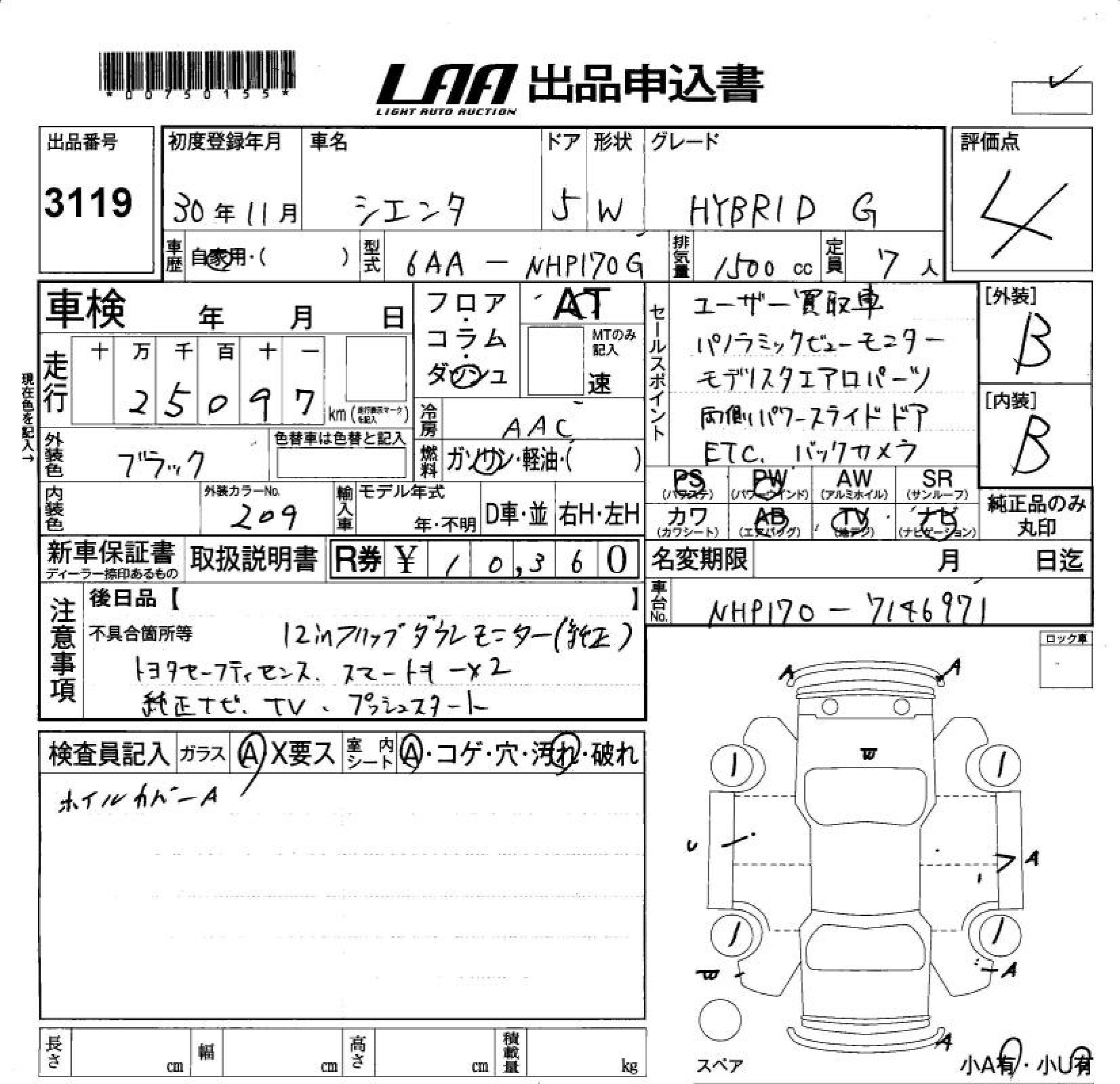 Аукционный лист TOYOTA SIENTA 2018