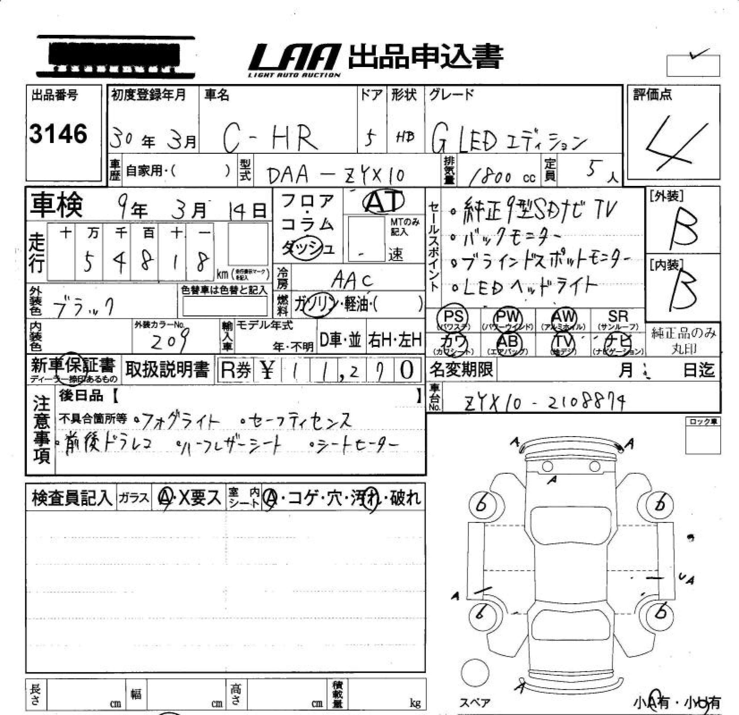 Аукционный лист TOYOTA C-HR 2018