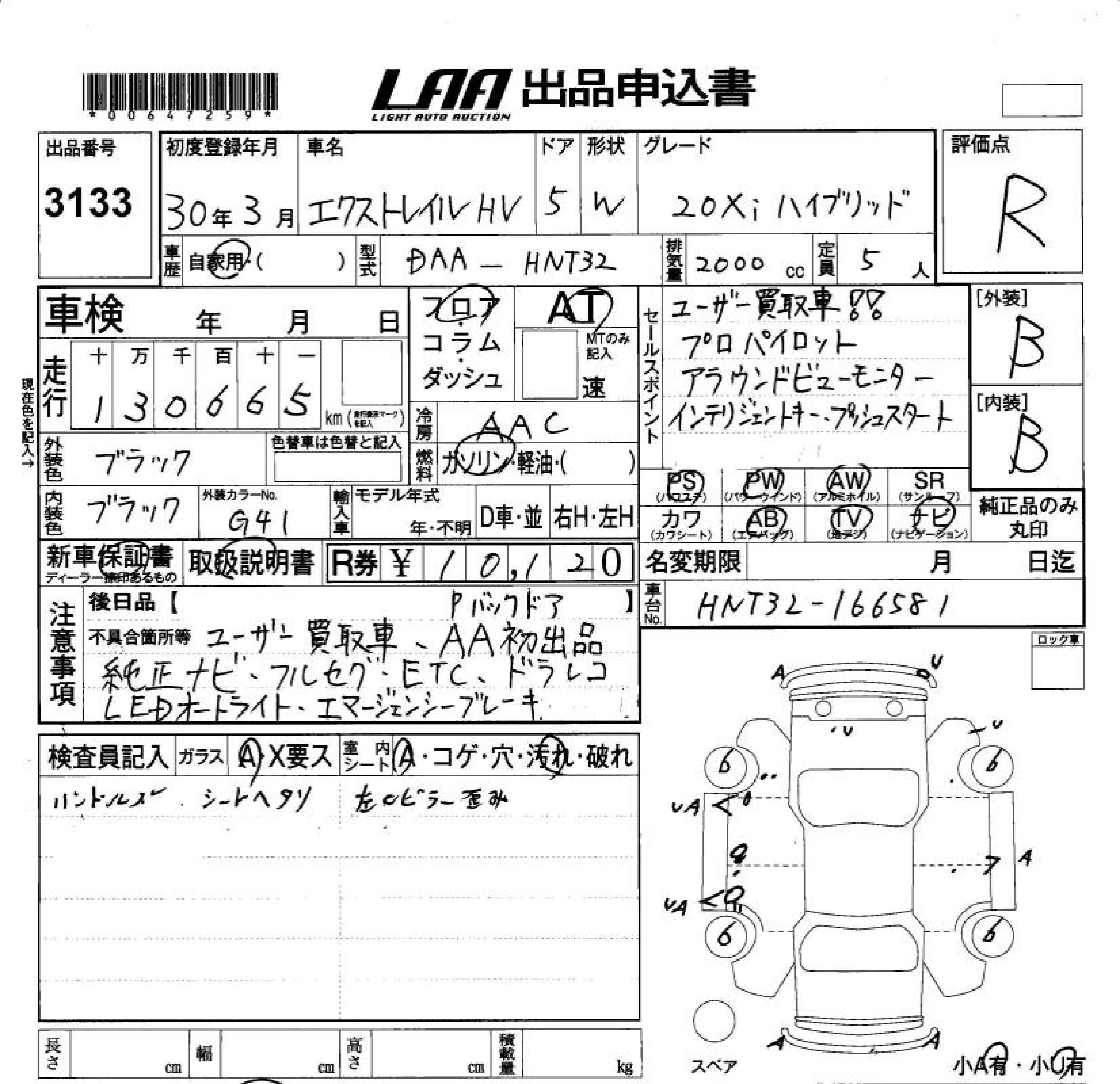 Аукционный лист NISSAN X-TRAIL 2018