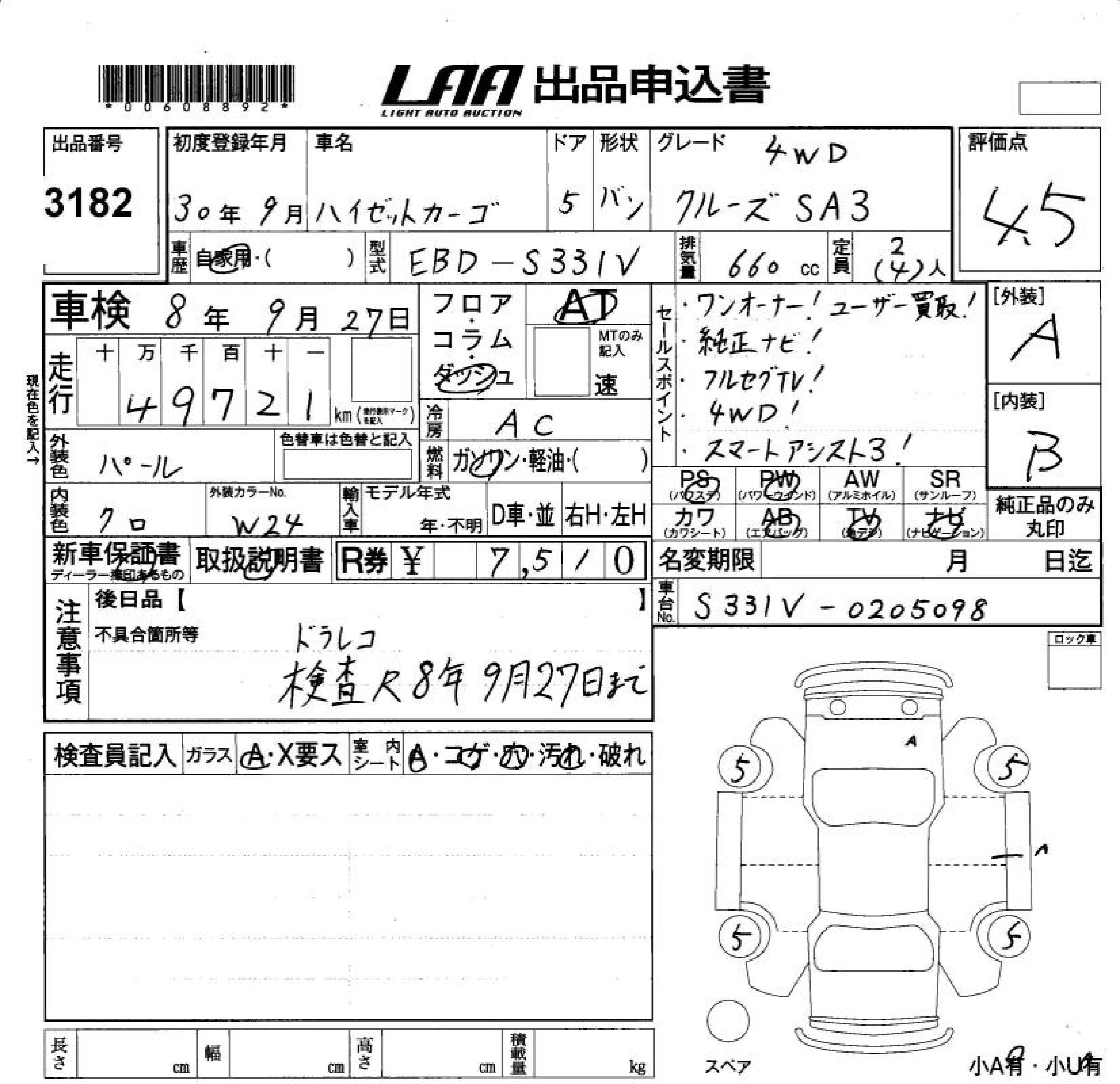 Аукционный лист DAIHATSU HIJET VAN 2018