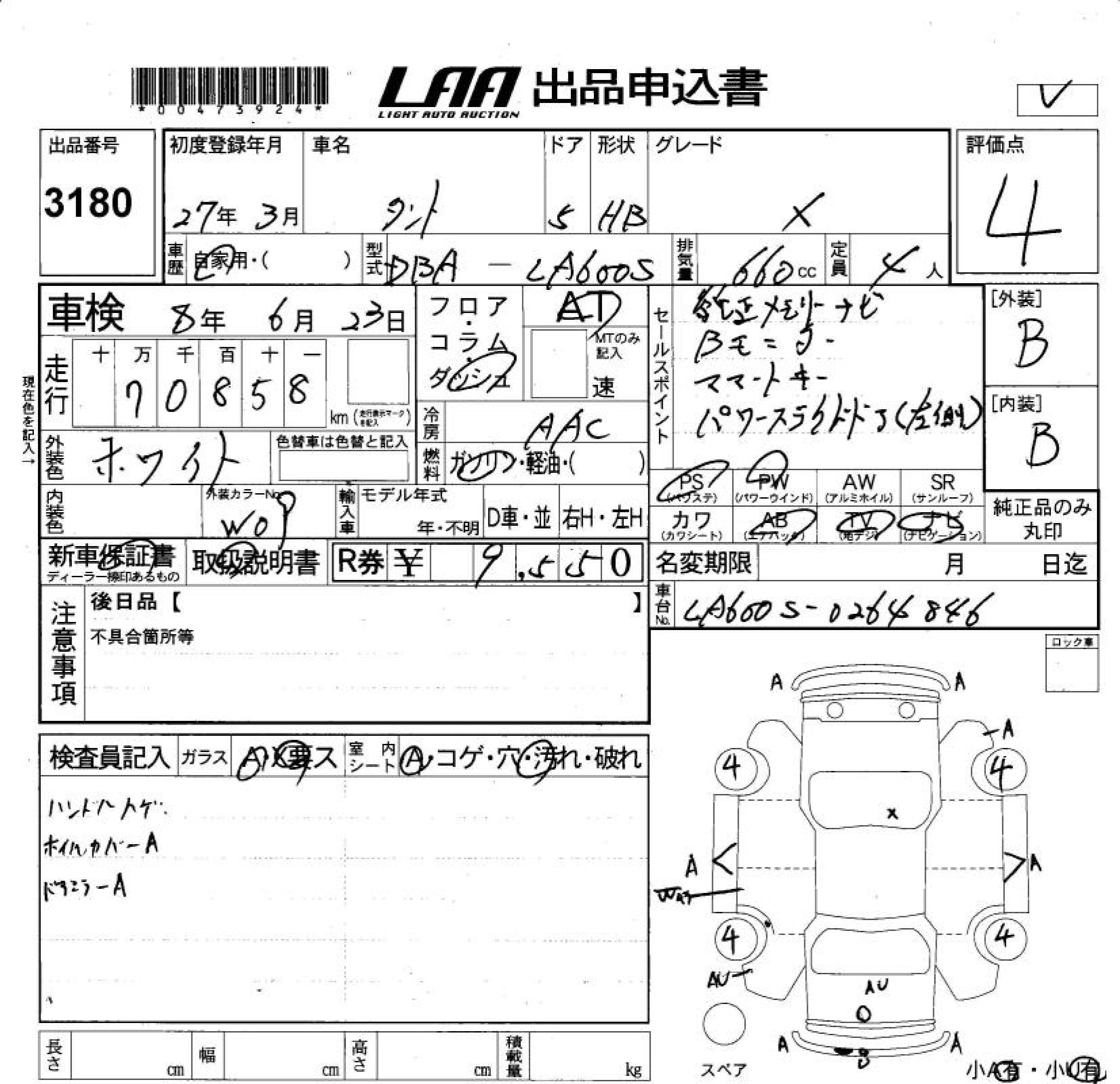 Аукционный лист DAIHATSU TANTO 2015