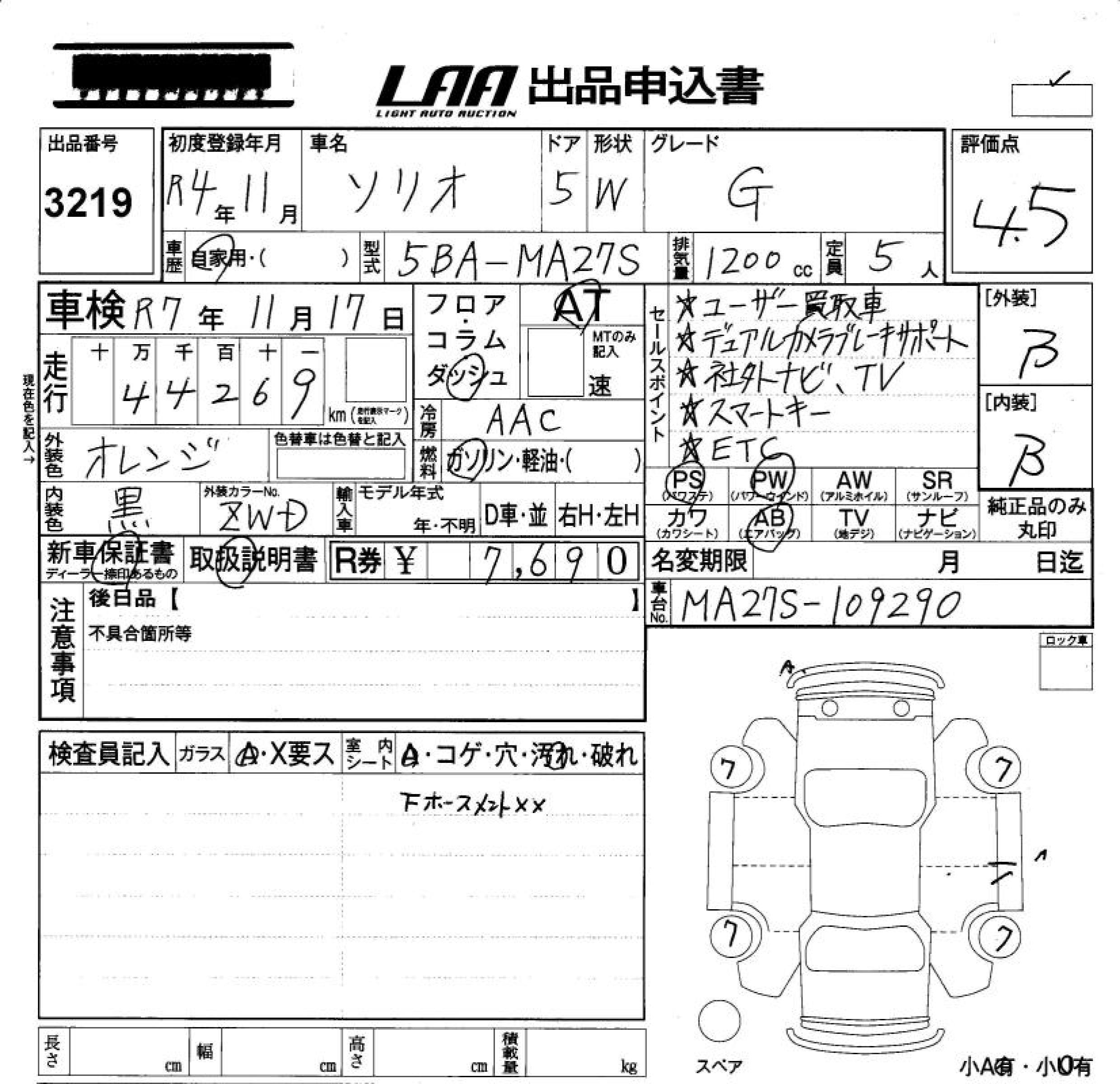 Аукционный лист SUZUKI SOLIO 2022