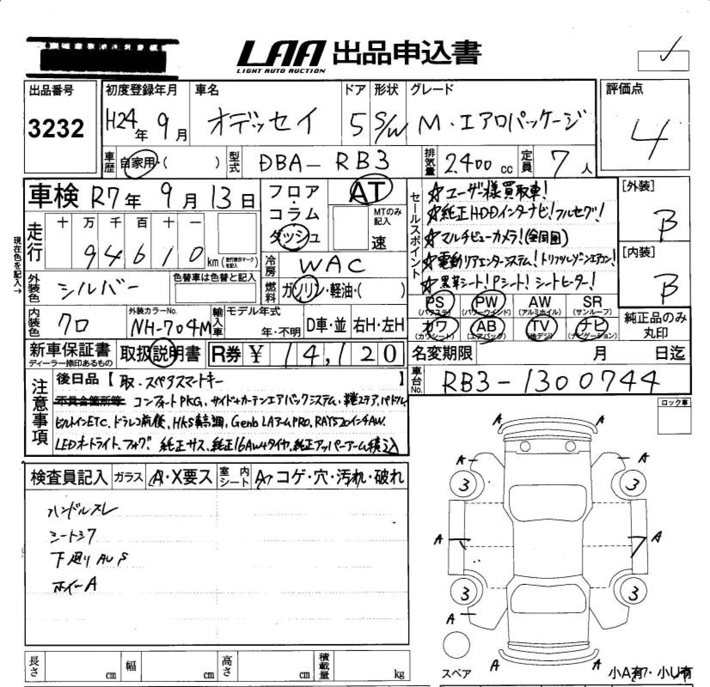Аукционный лист HONDA ODYSSEY 2012