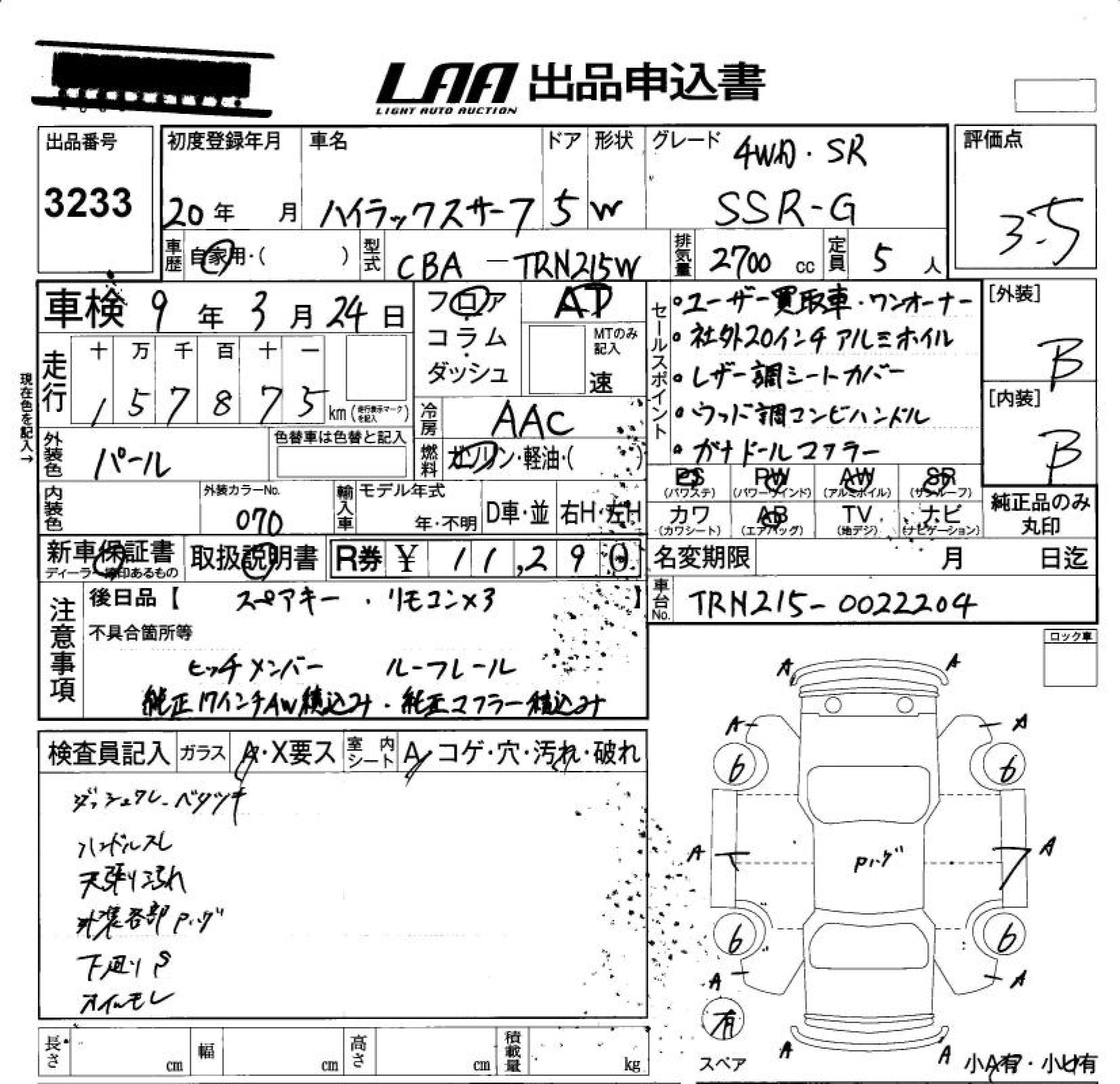 Аукционный лист TOYOTA HILUX SURF 2008