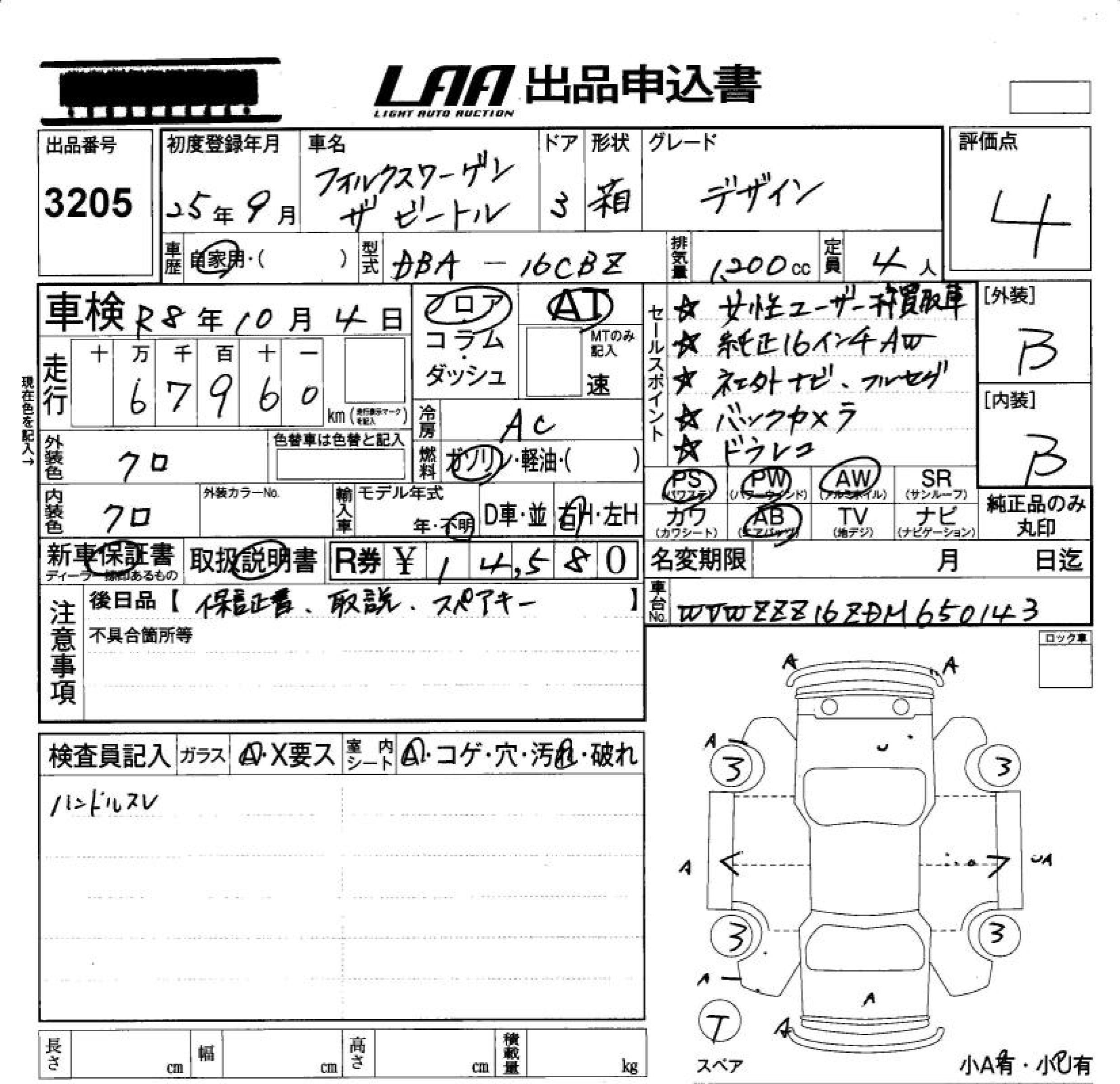 Аукционный лист VOLKSWAGEN THE BEETLE 2013