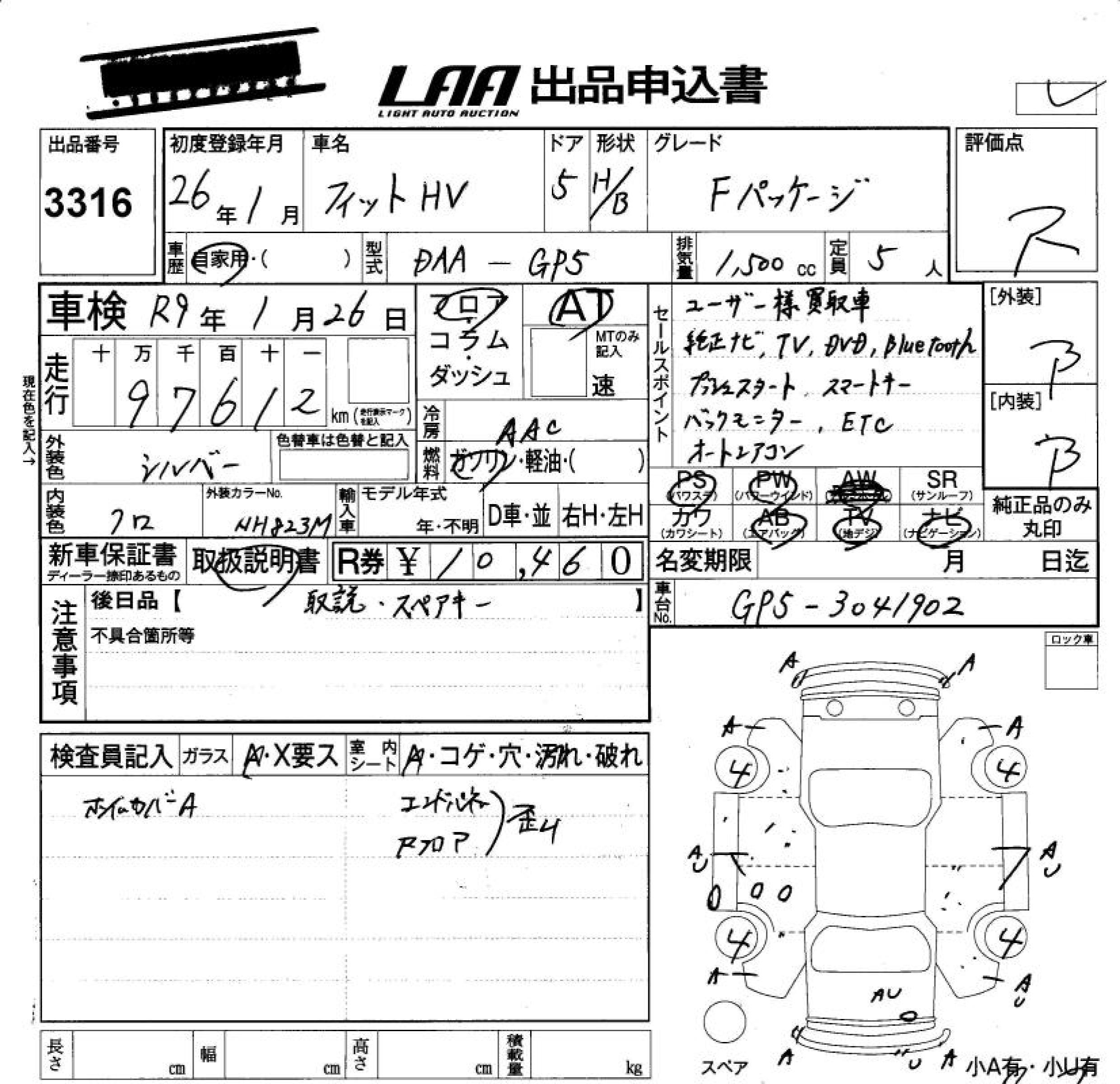 Аукционный лист HONDA FIT 2014
